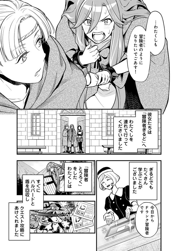 KOROSARETARA ZOMBIE NI NATTANODE, SHINKA SHIMAKUTTE MUSO SHIYO TO OMOIMASU DAN JOHN CORE KUTTEMITA - raw - Chapter 12.2 - https://jpdd.ccdd.to/JPDD/korosaretarazombieninattanodeshinkashimakuttemusoshiyotoomoimasudanjohncorekuttemita/122000/k2tg4sbw53e.jpg