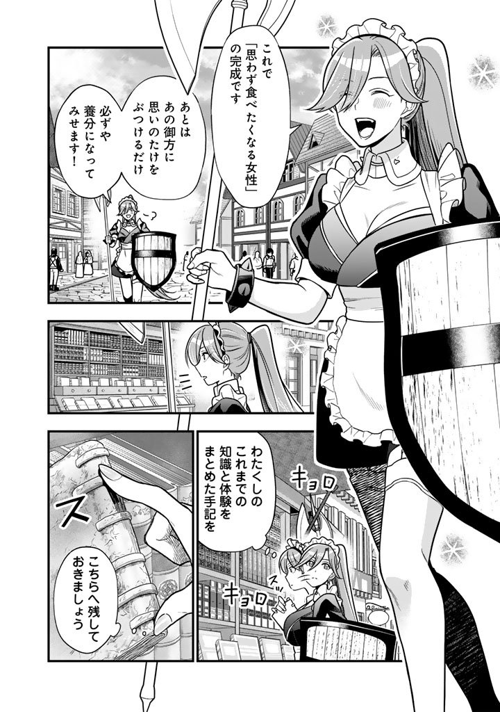 KOROSARETARA ZOMBIE NI NATTANODE, SHINKA SHIMAKUTTE MUSO SHIYO TO OMOIMASU DAN JOHN CORE KUTTEMITA - raw - Chapter 12.2 - https://jpdd.ccdd.to/JPDD/korosaretarazombieninattanodeshinkashimakuttemusoshiyotoomoimasudanjohncorekuttemita/122000/rrcxpq5uwj0.jpg