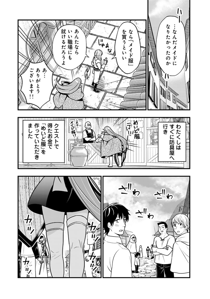 KOROSARETARA ZOMBIE NI NATTANODE, SHINKA SHIMAKUTTE MUSO SHIYO TO OMOIMASU DAN JOHN CORE KUTTEMITA - raw - Chapter 12.2 - https://jpdd.ccdd.to/JPDD/korosaretarazombieninattanodeshinkashimakuttemusoshiyotoomoimasudanjohncorekuttemita/122000/vbnjpzao00h.jpg