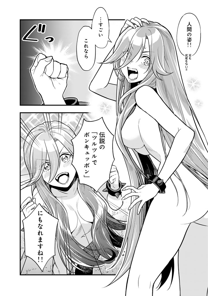 KOROSARETARA ZOMBIE NI NATTANODE, SHINKA SHIMAKUTTE MUSO SHIYO TO OMOIMASU DAN JOHN CORE KUTTEMITA - raw - Chapter 12.2 - https://jpdd.ccdd.to/JPDD/korosaretarazombieninattanodeshinkashimakuttemusoshiyotoomoimasudanjohncorekuttemita/122000/wwiybknqyrx.jpg
