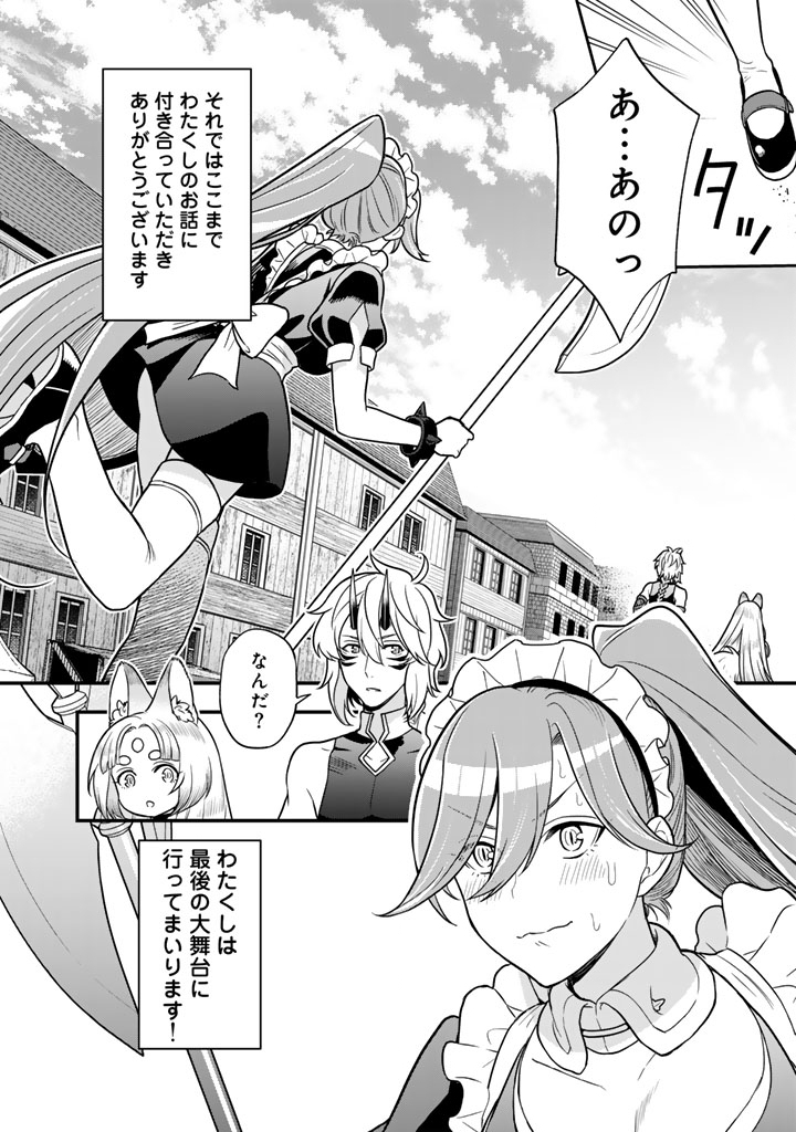 KOROSARETARA ZOMBIE NI NATTANODE, SHINKA SHIMAKUTTE MUSO SHIYO TO OMOIMASU DAN JOHN CORE KUTTEMITA - raw - Chapter 12.2 - https://jpdd.ccdd.to/JPDD/korosaretarazombieninattanodeshinkashimakuttemusoshiyotoomoimasudanjohncorekuttemita/122000/y0yiay5l2yr.jpg
