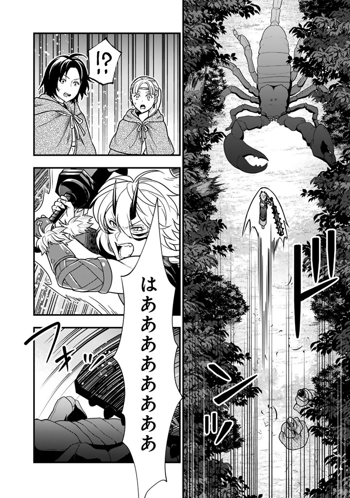 KOROSARETARA ZOMBIE NI NATTANODE, SHINKA SHIMAKUTTE MUSO SHIYO TO OMOIMASU DAN JOHN CORE KUTTEMITA - raw - Chapter 13.1 - https://jpdd.ccdd.to/JPDD/korosaretarazombieninattanodeshinkashimakuttemusoshiyotoomoimasudanjohncorekuttemita/131000/0qafa4cneit.jpg