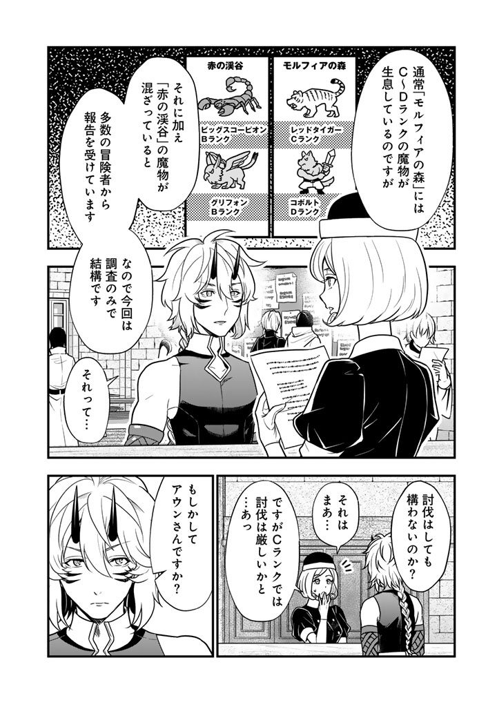 KOROSARETARA ZOMBIE NI NATTANODE, SHINKA SHIMAKUTTE MUSO SHIYO TO OMOIMASU DAN JOHN CORE KUTTEMITA - raw - Chapter 13.1 - https://jpdd.ccdd.to/JPDD/korosaretarazombieninattanodeshinkashimakuttemusoshiyotoomoimasudanjohncorekuttemita/131000/1l2rgzgiq5n.jpg