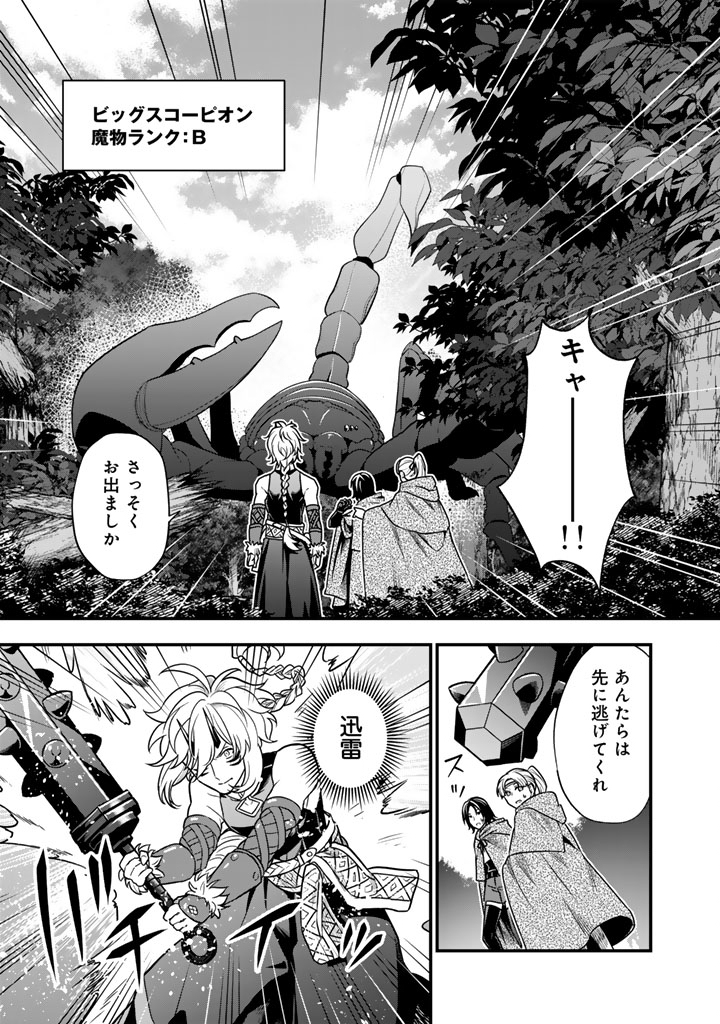 KOROSARETARA ZOMBIE NI NATTANODE, SHINKA SHIMAKUTTE MUSO SHIYO TO OMOIMASU DAN JOHN CORE KUTTEMITA - raw - Chapter 13.1 - https://jpdd.ccdd.to/JPDD/korosaretarazombieninattanodeshinkashimakuttemusoshiyotoomoimasudanjohncorekuttemita/131000/43eftyn05ev.jpg