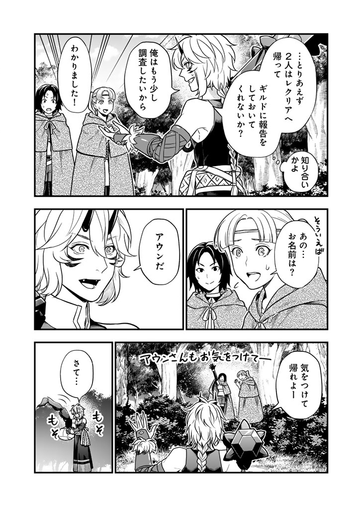 KOROSARETARA ZOMBIE NI NATTANODE, SHINKA SHIMAKUTTE MUSO SHIYO TO OMOIMASU DAN JOHN CORE KUTTEMITA - raw - Chapter 13.1 - https://jpdd.ccdd.to/JPDD/korosaretarazombieninattanodeshinkashimakuttemusoshiyotoomoimasudanjohncorekuttemita/131000/bcv1caczz55.jpg