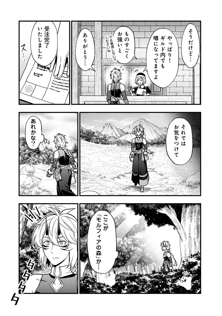 KOROSARETARA ZOMBIE NI NATTANODE, SHINKA SHIMAKUTTE MUSO SHIYO TO OMOIMASU DAN JOHN CORE KUTTEMITA - raw - Chapter 13.1 - https://jpdd.ccdd.to/JPDD/korosaretarazombieninattanodeshinkashimakuttemusoshiyotoomoimasudanjohncorekuttemita/131000/gt3uurh5rl4.jpg