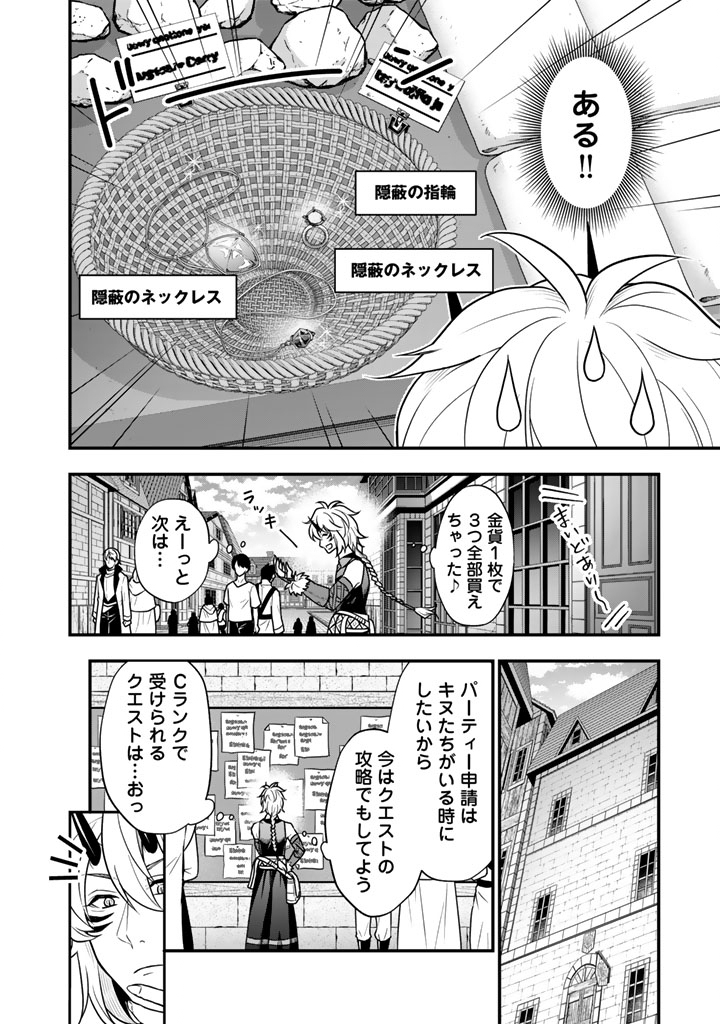 KOROSARETARA ZOMBIE NI NATTANODE, SHINKA SHIMAKUTTE MUSO SHIYO TO OMOIMASU DAN JOHN CORE KUTTEMITA - raw - Chapter 13.1 - https://jpdd.ccdd.to/JPDD/korosaretarazombieninattanodeshinkashimakuttemusoshiyotoomoimasudanjohncorekuttemita/131000/j1hk4jh5pa0.jpg