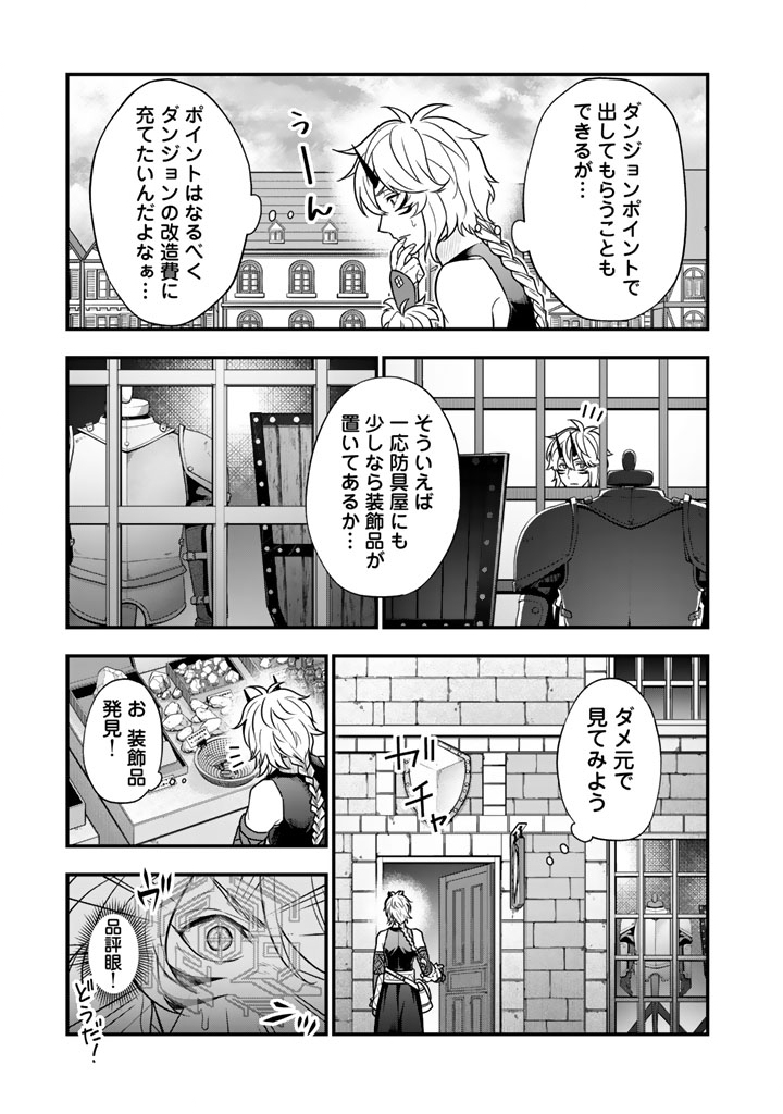 KOROSARETARA ZOMBIE NI NATTANODE, SHINKA SHIMAKUTTE MUSO SHIYO TO OMOIMASU DAN JOHN CORE KUTTEMITA - raw - Chapter 13.1 - https://jpdd.ccdd.to/JPDD/korosaretarazombieninattanodeshinkashimakuttemusoshiyotoomoimasudanjohncorekuttemita/131000/lsenvvlek4z.jpg