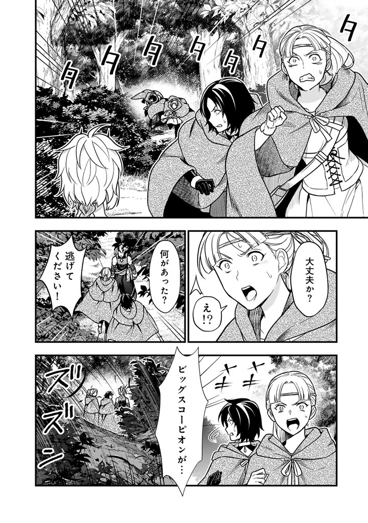 KOROSARETARA ZOMBIE NI NATTANODE, SHINKA SHIMAKUTTE MUSO SHIYO TO OMOIMASU DAN JOHN CORE KUTTEMITA - raw - Chapter 13.1 - https://jpdd.ccdd.to/JPDD/korosaretarazombieninattanodeshinkashimakuttemusoshiyotoomoimasudanjohncorekuttemita/131000/nwygnv5nnz0.jpg