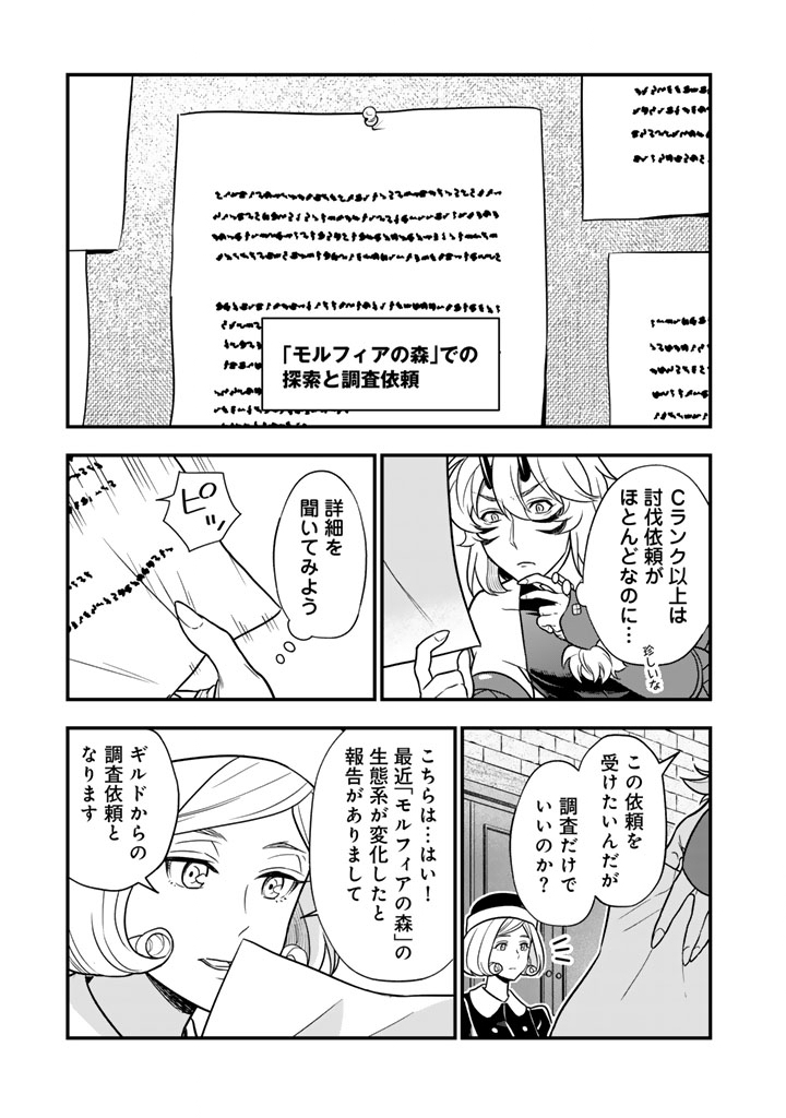 KOROSARETARA ZOMBIE NI NATTANODE, SHINKA SHIMAKUTTE MUSO SHIYO TO OMOIMASU DAN JOHN CORE KUTTEMITA - raw - Chapter 13.1 - https://jpdd.ccdd.to/JPDD/korosaretarazombieninattanodeshinkashimakuttemusoshiyotoomoimasudanjohncorekuttemita/131000/pih0mzubxbq.jpg