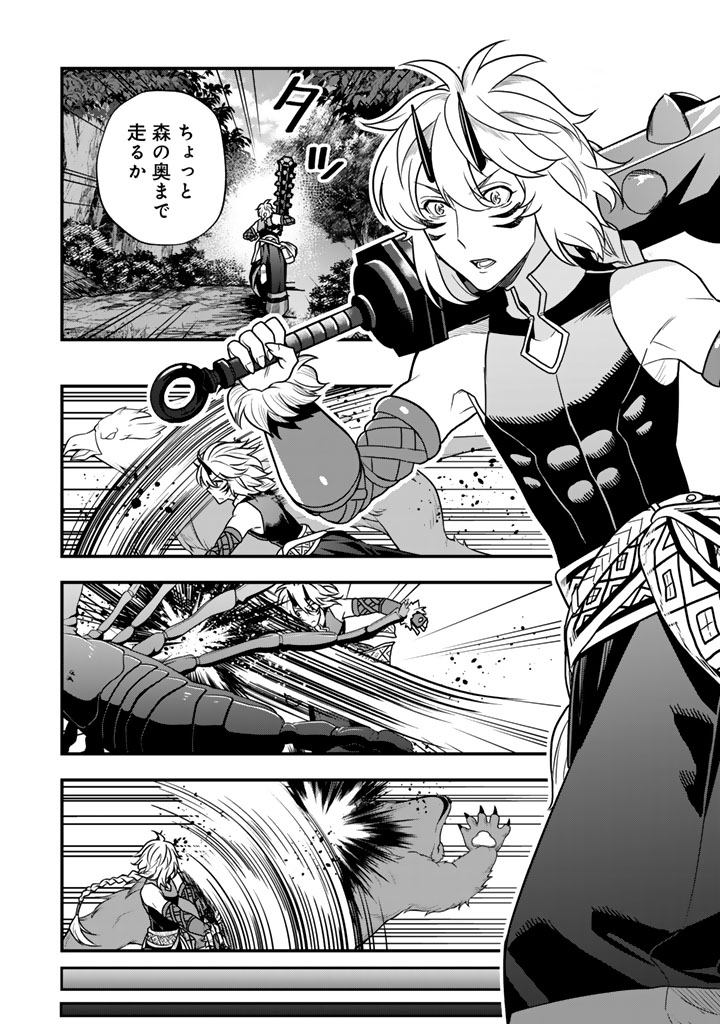 KOROSARETARA ZOMBIE NI NATTANODE, SHINKA SHIMAKUTTE MUSO SHIYO TO OMOIMASU DAN JOHN CORE KUTTEMITA - raw - Chapter 13.1 - https://jpdd.ccdd.to/JPDD/korosaretarazombieninattanodeshinkashimakuttemusoshiyotoomoimasudanjohncorekuttemita/131000/r1yf3guxx5n.jpg