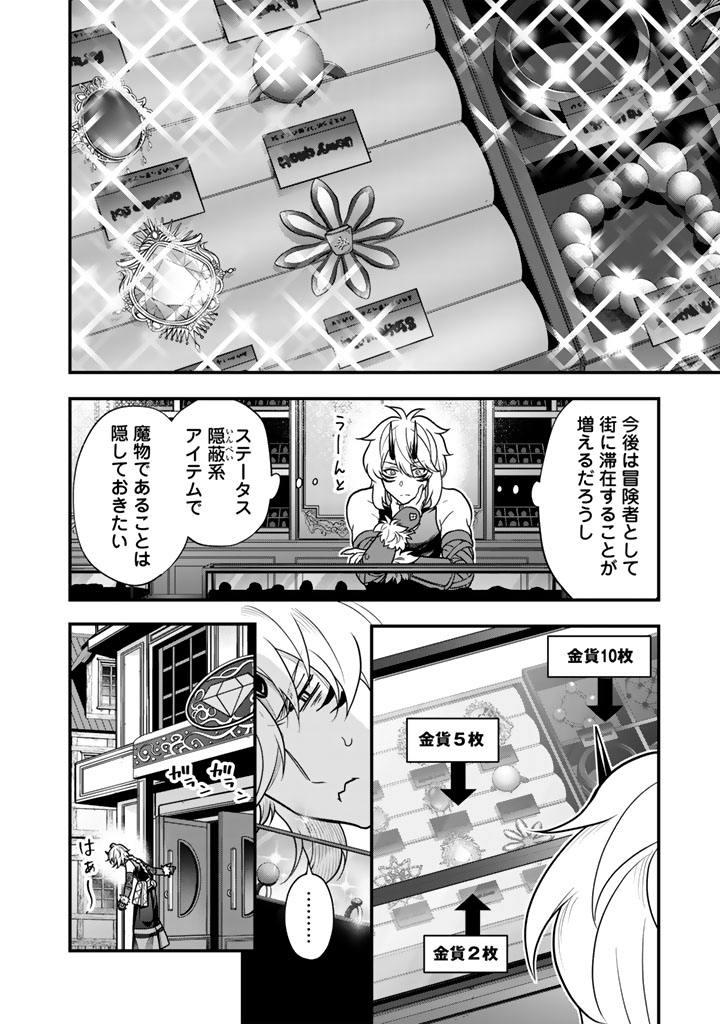 KOROSARETARA ZOMBIE NI NATTANODE, SHINKA SHIMAKUTTE MUSO SHIYO TO OMOIMASU DAN JOHN CORE KUTTEMITA - raw - Chapter 13.1 - https://jpdd.ccdd.to/JPDD/korosaretarazombieninattanodeshinkashimakuttemusoshiyotoomoimasudanjohncorekuttemita/131000/s45bykwxcao.jpg