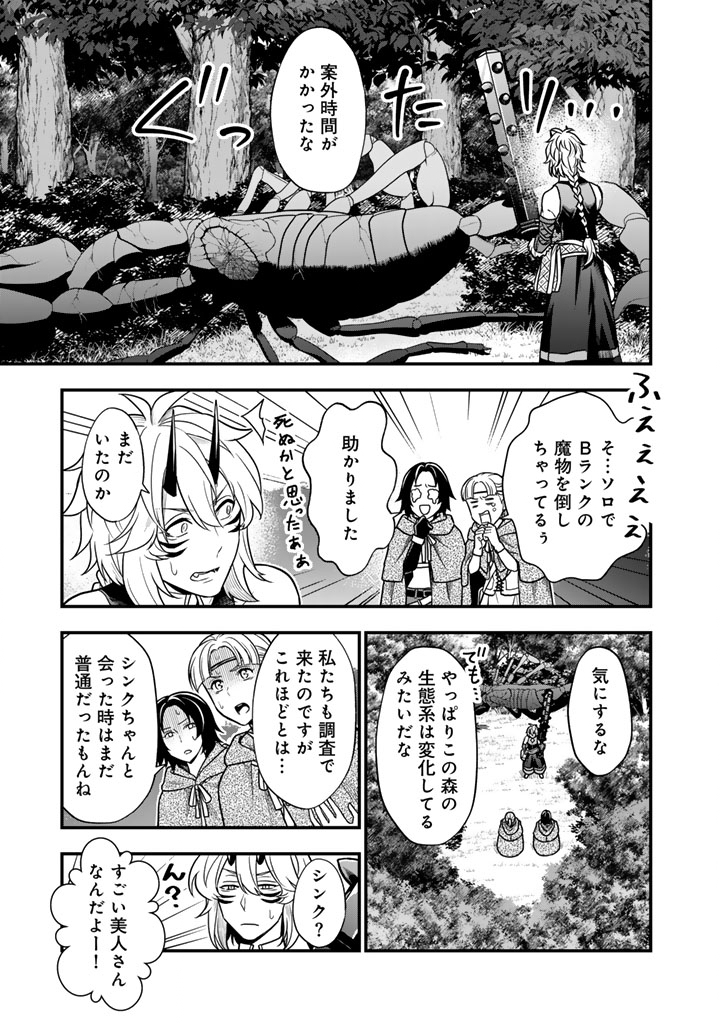 KOROSARETARA ZOMBIE NI NATTANODE, SHINKA SHIMAKUTTE MUSO SHIYO TO OMOIMASU DAN JOHN CORE KUTTEMITA - raw - Chapter 13.1 - https://jpdd.ccdd.to/JPDD/korosaretarazombieninattanodeshinkashimakuttemusoshiyotoomoimasudanjohncorekuttemita/131000/tntoe4yjqd1.jpg