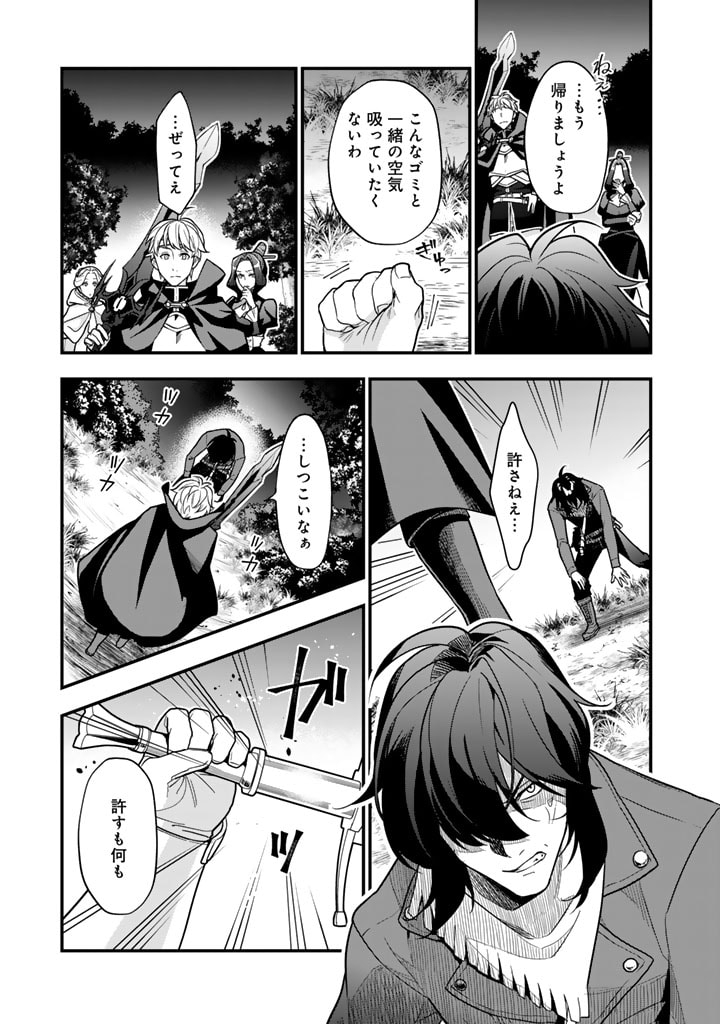 KOROSARETARA ZOMBIE NI NATTANODE, SHINKA SHIMAKUTTE MUSO SHIYO TO OMOIMASU DAN JOHN CORE KUTTEMITA - raw - Chapter 1 - https://jpdd.ccdd.to/JPDD/korosaretarazombieninattanodeshinkashimakuttemusoshiyotoomoimasudanjohncorekuttemita/259575/2bqmjkxnetp.jpg