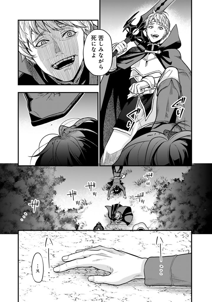 KOROSARETARA ZOMBIE NI NATTANODE, SHINKA SHIMAKUTTE MUSO SHIYO TO OMOIMASU DAN JOHN CORE KUTTEMITA - raw - Chapter 1 - https://jpdd.ccdd.to/JPDD/korosaretarazombieninattanodeshinkashimakuttemusoshiyotoomoimasudanjohncorekuttemita/259575/2t0nsntubak.jpg