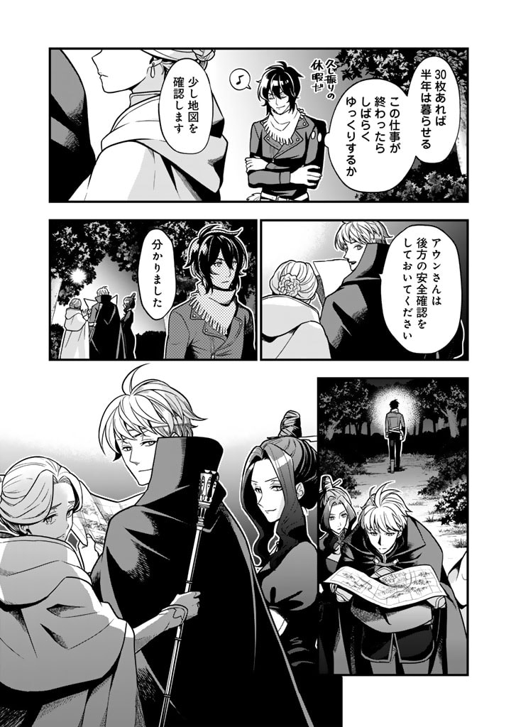 KOROSARETARA ZOMBIE NI NATTANODE, SHINKA SHIMAKUTTE MUSO SHIYO TO OMOIMASU DAN JOHN CORE KUTTEMITA - raw - Chapter 1 - https://jpdd.ccdd.to/JPDD/korosaretarazombieninattanodeshinkashimakuttemusoshiyotoomoimasudanjohncorekuttemita/259575/30shpm3egfa.jpg
