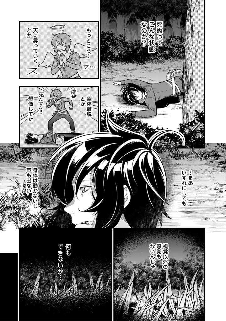KOROSARETARA ZOMBIE NI NATTANODE, SHINKA SHIMAKUTTE MUSO SHIYO TO OMOIMASU DAN JOHN CORE KUTTEMITA - raw - Chapter 1 - https://jpdd.ccdd.to/JPDD/korosaretarazombieninattanodeshinkashimakuttemusoshiyotoomoimasudanjohncorekuttemita/259575/4zaoqvz4xam.jpg