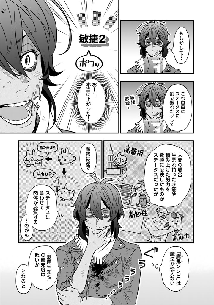 KOROSARETARA ZOMBIE NI NATTANODE, SHINKA SHIMAKUTTE MUSO SHIYO TO OMOIMASU DAN JOHN CORE KUTTEMITA - raw - Chapter 1 - https://jpdd.ccdd.to/JPDD/korosaretarazombieninattanodeshinkashimakuttemusoshiyotoomoimasudanjohncorekuttemita/259575/5biwyye5d5x.jpg