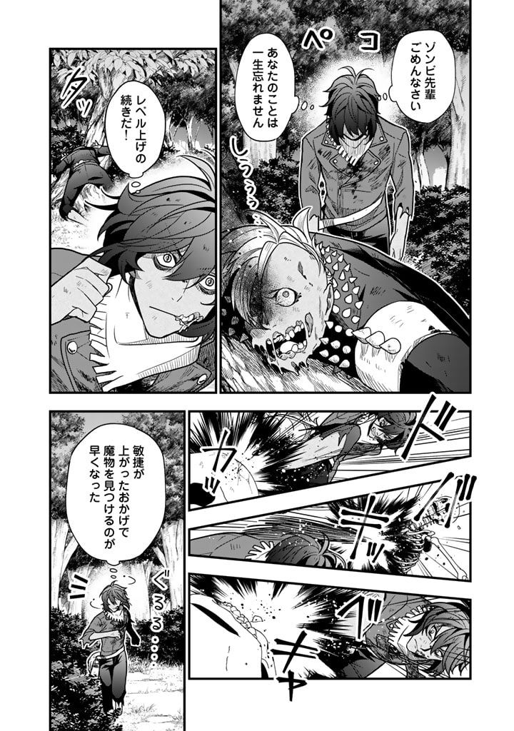 KOROSARETARA ZOMBIE NI NATTANODE, SHINKA SHIMAKUTTE MUSO SHIYO TO OMOIMASU DAN JOHN CORE KUTTEMITA - raw - Chapter 1 - https://jpdd.ccdd.to/JPDD/korosaretarazombieninattanodeshinkashimakuttemusoshiyotoomoimasudanjohncorekuttemita/259575/cjjuozoa0qa.jpg