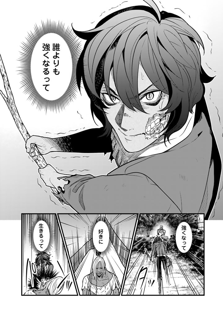 KOROSARETARA ZOMBIE NI NATTANODE, SHINKA SHIMAKUTTE MUSO SHIYO TO OMOIMASU DAN JOHN CORE KUTTEMITA - raw - Chapter 1 - https://jpdd.ccdd.to/JPDD/korosaretarazombieninattanodeshinkashimakuttemusoshiyotoomoimasudanjohncorekuttemita/259575/dp2owpj32h4.jpg