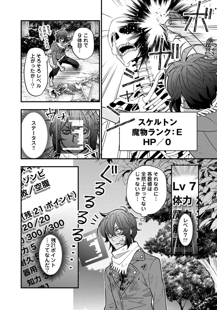 KOROSARETARA ZOMBIE NI NATTANODE, SHINKA SHIMAKUTTE MUSO SHIYO TO OMOIMASU DAN JOHN CORE KUTTEMITA - raw - Chapter 1 - https://jpdd.ccdd.to/JPDD/korosaretarazombieninattanodeshinkashimakuttemusoshiyotoomoimasudanjohncorekuttemita/259575/gt2ufnvgrnd.jpg