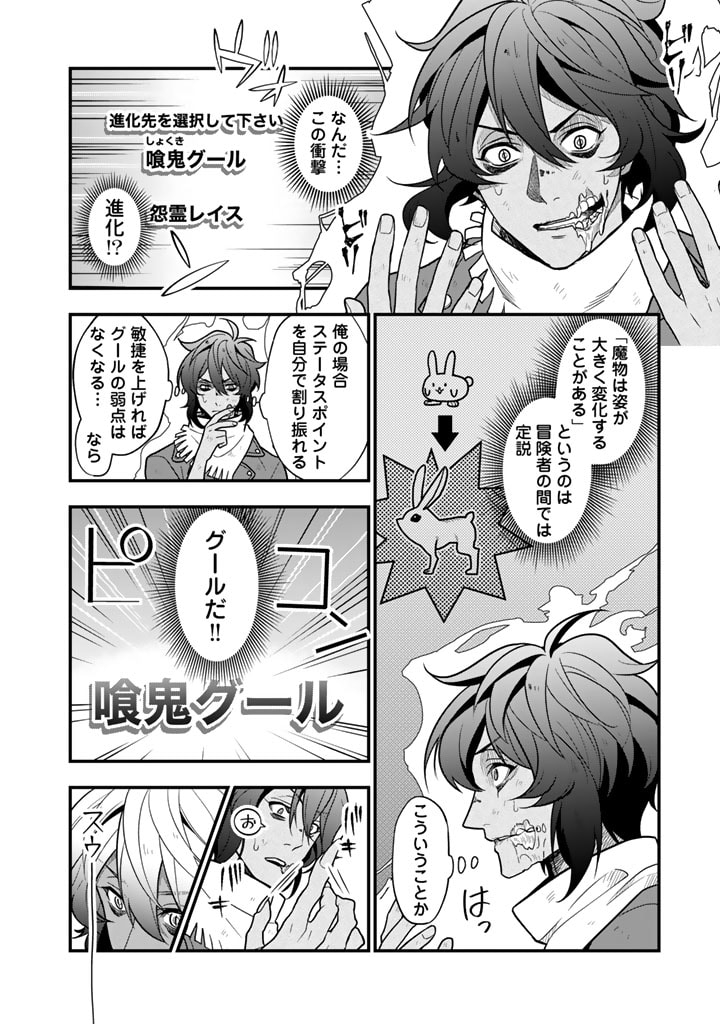 KOROSARETARA ZOMBIE NI NATTANODE, SHINKA SHIMAKUTTE MUSO SHIYO TO OMOIMASU DAN JOHN CORE KUTTEMITA - raw - Chapter 1 - https://jpdd.ccdd.to/JPDD/korosaretarazombieninattanodeshinkashimakuttemusoshiyotoomoimasudanjohncorekuttemita/259575/gtc51h2iyt4.jpg