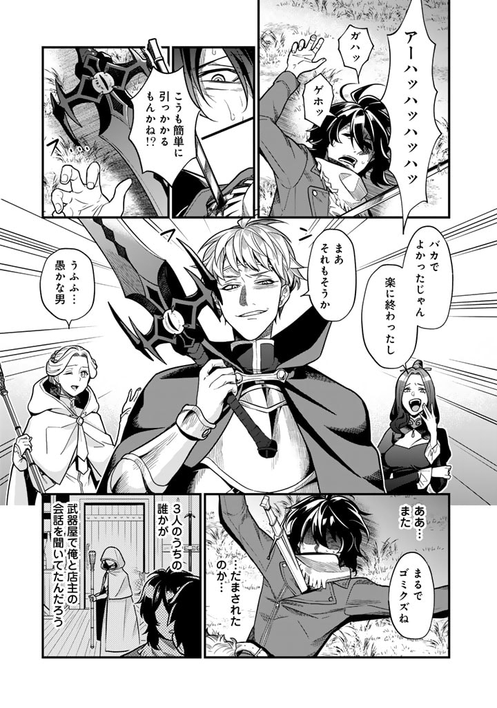 KOROSARETARA ZOMBIE NI NATTANODE, SHINKA SHIMAKUTTE MUSO SHIYO TO OMOIMASU DAN JOHN CORE KUTTEMITA - raw - Chapter 1 - https://jpdd.ccdd.to/JPDD/korosaretarazombieninattanodeshinkashimakuttemusoshiyotoomoimasudanjohncorekuttemita/259575/h2et1izxhl3.jpg