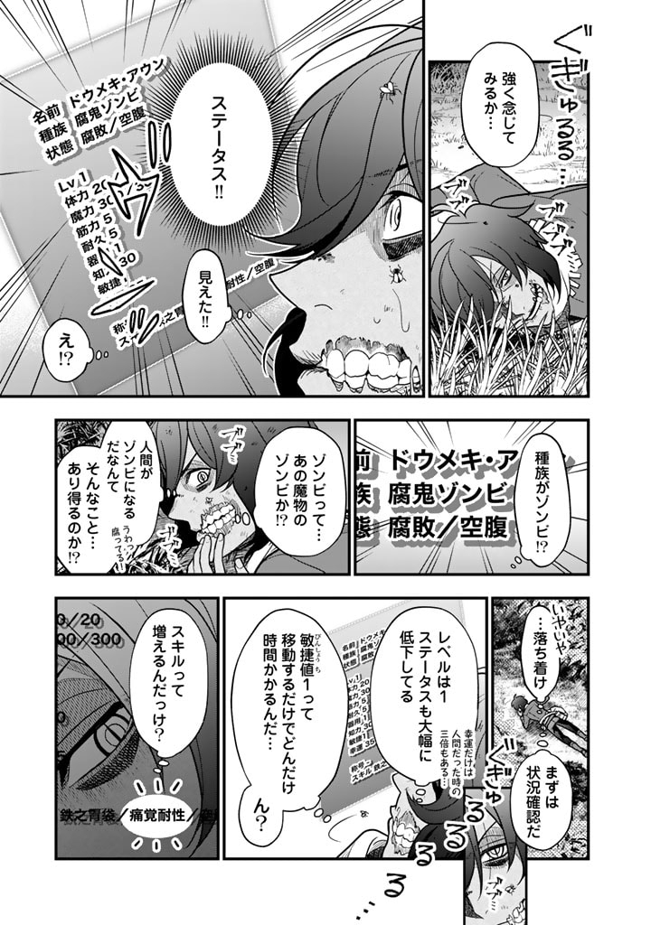 KOROSARETARA ZOMBIE NI NATTANODE, SHINKA SHIMAKUTTE MUSO SHIYO TO OMOIMASU DAN JOHN CORE KUTTEMITA - raw - Chapter 1 - https://jpdd.ccdd.to/JPDD/korosaretarazombieninattanodeshinkashimakuttemusoshiyotoomoimasudanjohncorekuttemita/259575/i5c1hpesbfx.jpg