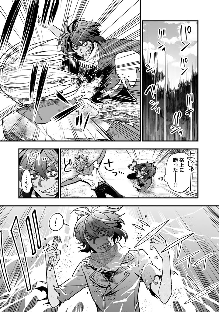 KOROSARETARA ZOMBIE NI NATTANODE, SHINKA SHIMAKUTTE MUSO SHIYO TO OMOIMASU DAN JOHN CORE KUTTEMITA - raw - Chapter 1 - https://jpdd.ccdd.to/JPDD/korosaretarazombieninattanodeshinkashimakuttemusoshiyotoomoimasudanjohncorekuttemita/259575/inishnkh13i.jpg