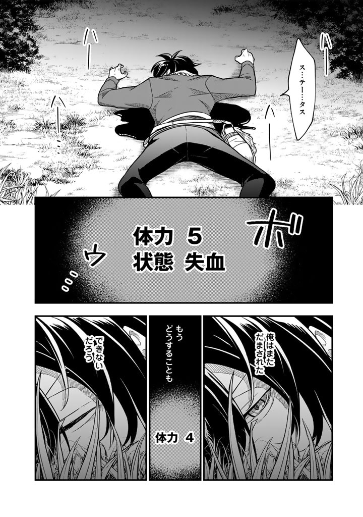 KOROSARETARA ZOMBIE NI NATTANODE, SHINKA SHIMAKUTTE MUSO SHIYO TO OMOIMASU DAN JOHN CORE KUTTEMITA - raw - Chapter 1 - https://jpdd.ccdd.to/JPDD/korosaretarazombieninattanodeshinkashimakuttemusoshiyotoomoimasudanjohncorekuttemita/259575/j45fhncuibf.jpg
