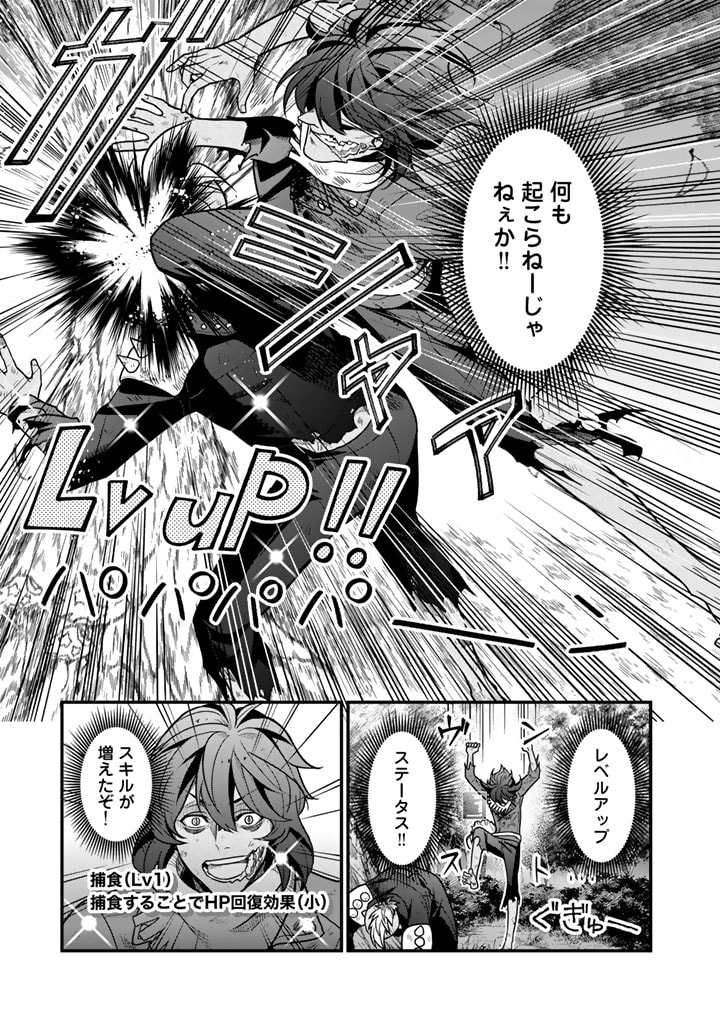 KOROSARETARA ZOMBIE NI NATTANODE, SHINKA SHIMAKUTTE MUSO SHIYO TO OMOIMASU DAN JOHN CORE KUTTEMITA - raw - Chapter 1 - https://jpdd.ccdd.to/JPDD/korosaretarazombieninattanodeshinkashimakuttemusoshiyotoomoimasudanjohncorekuttemita/259575/jqgbbeuvmmw.jpg