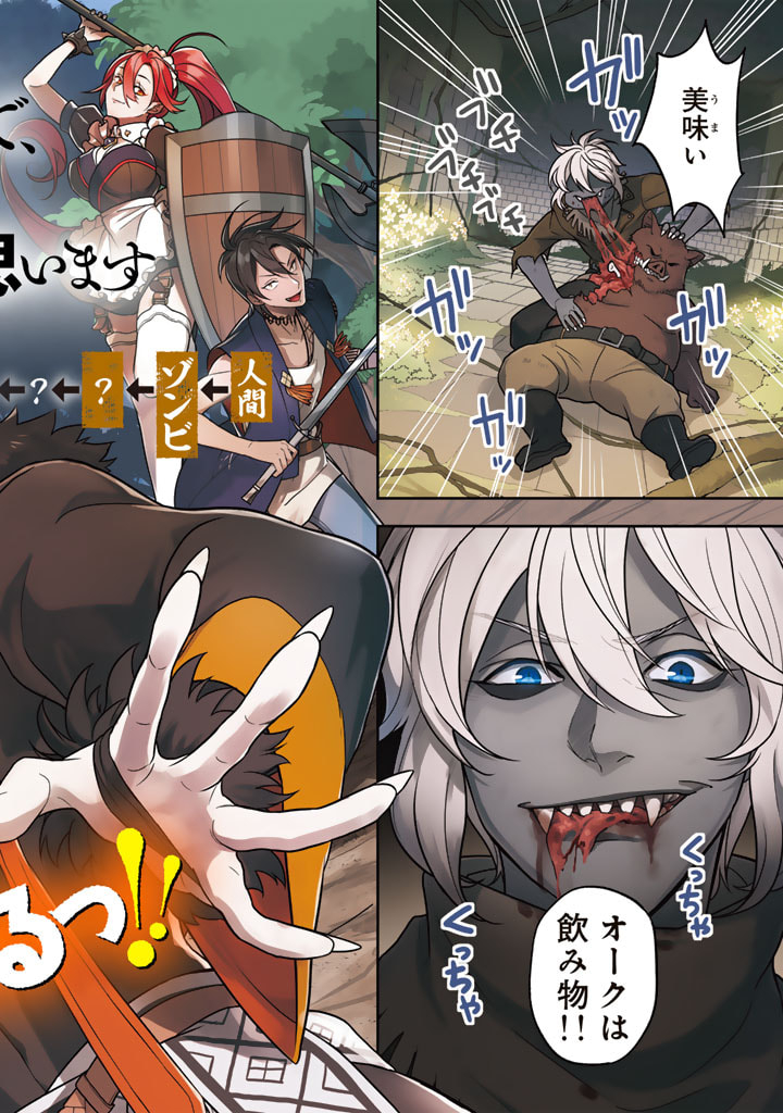 KOROSARETARA ZOMBIE NI NATTANODE, SHINKA SHIMAKUTTE MUSO SHIYO TO OMOIMASU DAN JOHN CORE KUTTEMITA - raw - Chapter 1 - https://jpdd.ccdd.to/JPDD/korosaretarazombieninattanodeshinkashimakuttemusoshiyotoomoimasudanjohncorekuttemita/259575/krmzk2rlfjy.jpg