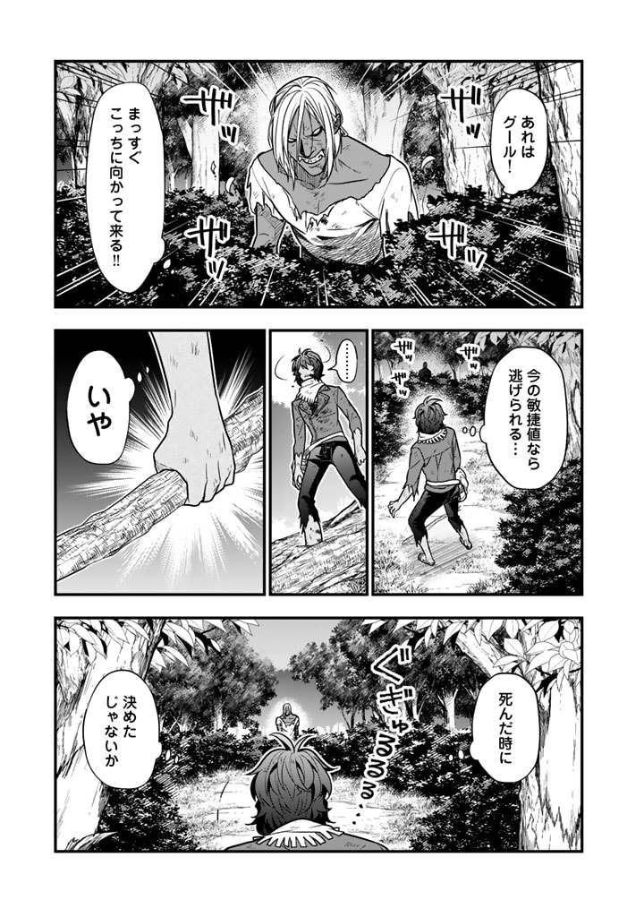 KOROSARETARA ZOMBIE NI NATTANODE, SHINKA SHIMAKUTTE MUSO SHIYO TO OMOIMASU DAN JOHN CORE KUTTEMITA - raw - Chapter 1 - https://jpdd.ccdd.to/JPDD/korosaretarazombieninattanodeshinkashimakuttemusoshiyotoomoimasudanjohncorekuttemita/259575/l0krqduylic.jpg