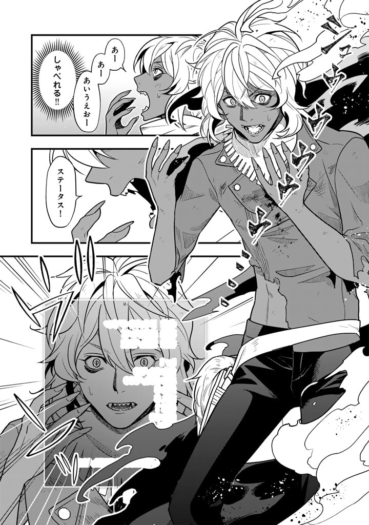 KOROSARETARA ZOMBIE NI NATTANODE, SHINKA SHIMAKUTTE MUSO SHIYO TO OMOIMASU DAN JOHN CORE KUTTEMITA - raw - Chapter 1 - https://jpdd.ccdd.to/JPDD/korosaretarazombieninattanodeshinkashimakuttemusoshiyotoomoimasudanjohncorekuttemita/259575/lp4nauatgfj.jpg