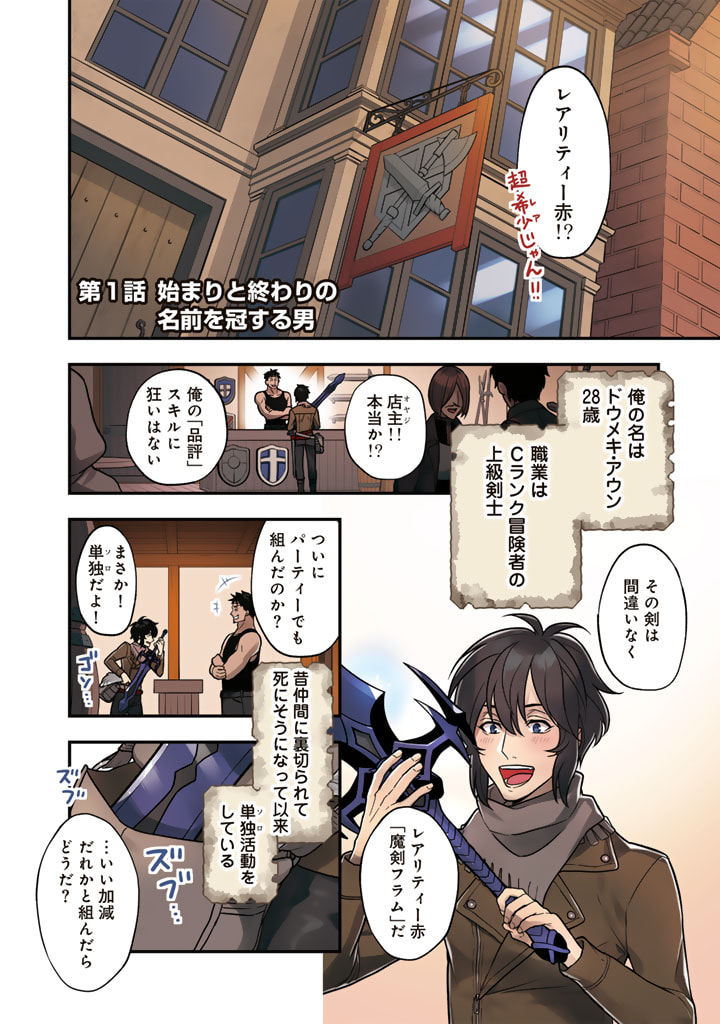 KOROSARETARA ZOMBIE NI NATTANODE, SHINKA SHIMAKUTTE MUSO SHIYO TO OMOIMASU DAN JOHN CORE KUTTEMITA - raw - Chapter 1 - https://jpdd.ccdd.to/JPDD/korosaretarazombieninattanodeshinkashimakuttemusoshiyotoomoimasudanjohncorekuttemita/259575/lyvdgoc0phe.jpg