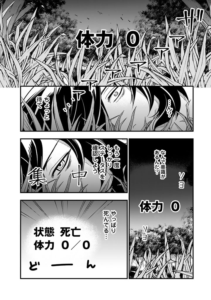 KOROSARETARA ZOMBIE NI NATTANODE, SHINKA SHIMAKUTTE MUSO SHIYO TO OMOIMASU DAN JOHN CORE KUTTEMITA - raw - Chapter 1 - https://jpdd.ccdd.to/JPDD/korosaretarazombieninattanodeshinkashimakuttemusoshiyotoomoimasudanjohncorekuttemita/259575/mkyk1meuqre.jpg
