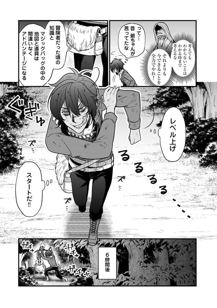 KOROSARETARA ZOMBIE NI NATTANODE, SHINKA SHIMAKUTTE MUSO SHIYO TO OMOIMASU DAN JOHN CORE KUTTEMITA - raw - Chapter 1 - https://jpdd.ccdd.to/JPDD/korosaretarazombieninattanodeshinkashimakuttemusoshiyotoomoimasudanjohncorekuttemita/259575/natrlfkgyyj.jpg