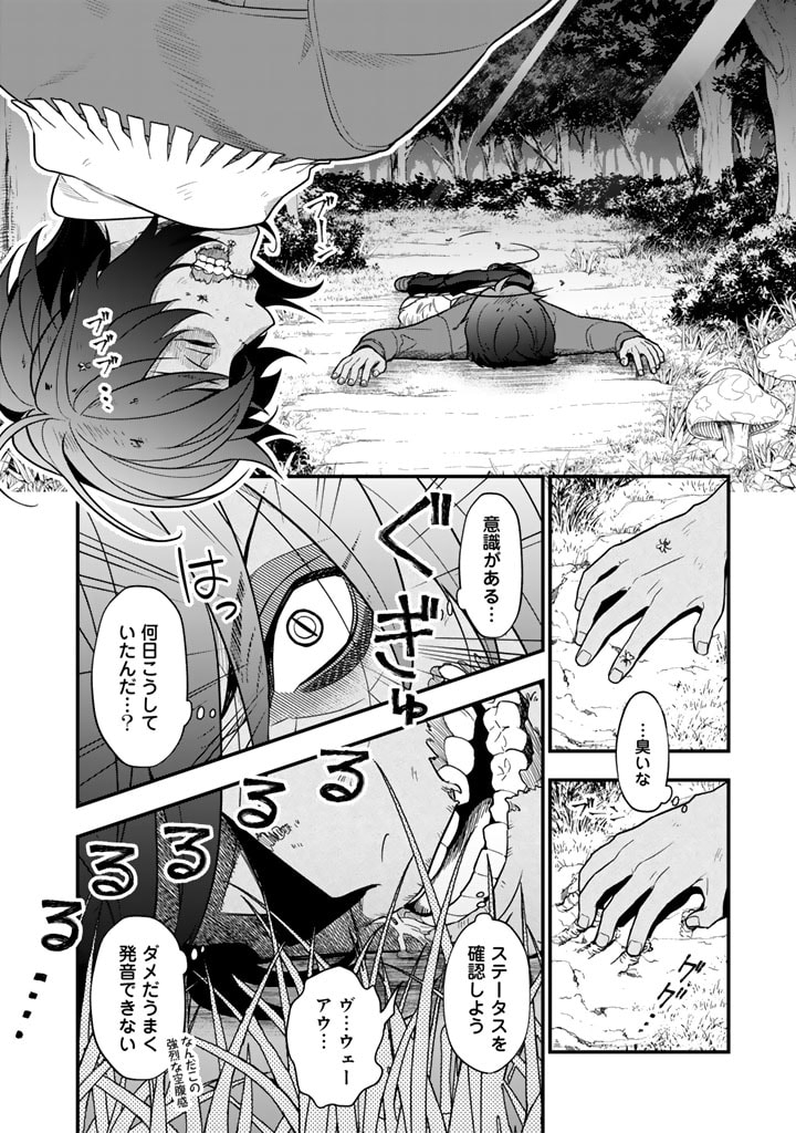 KOROSARETARA ZOMBIE NI NATTANODE, SHINKA SHIMAKUTTE MUSO SHIYO TO OMOIMASU DAN JOHN CORE KUTTEMITA - raw - Chapter 1 - https://jpdd.ccdd.to/JPDD/korosaretarazombieninattanodeshinkashimakuttemusoshiyotoomoimasudanjohncorekuttemita/259575/tzsyozjqryw.jpg