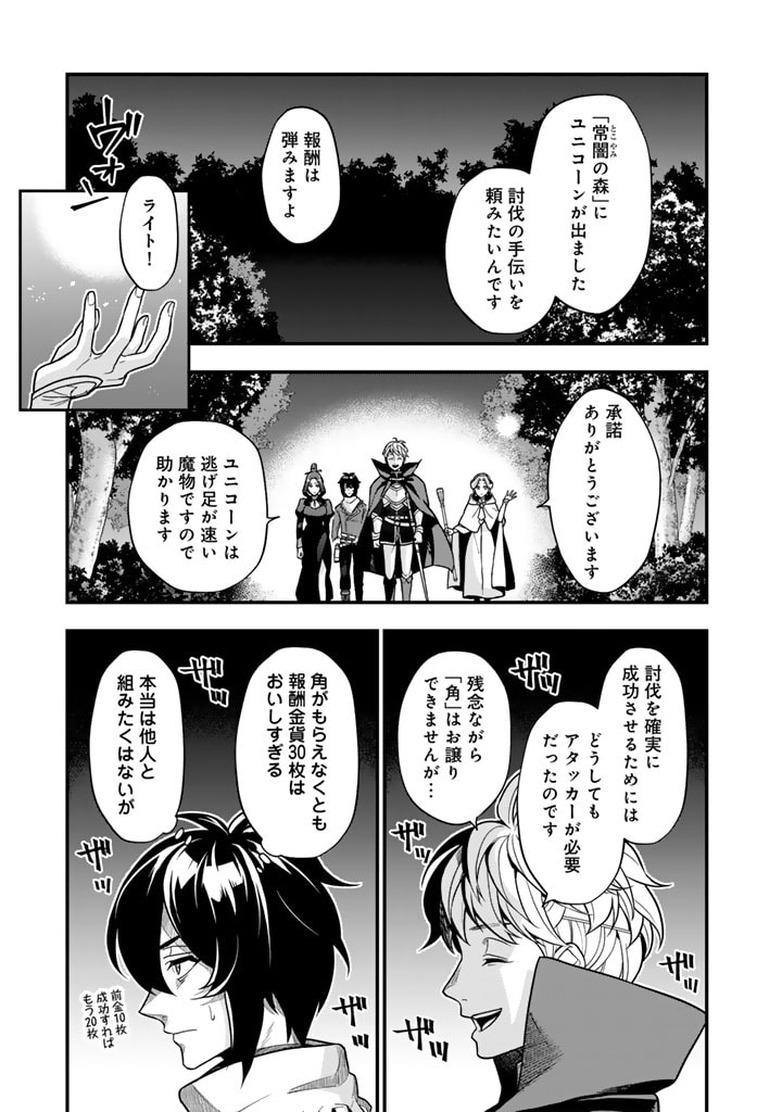 KOROSARETARA ZOMBIE NI NATTANODE, SHINKA SHIMAKUTTE MUSO SHIYO TO OMOIMASU DAN JOHN CORE KUTTEMITA - raw - Chapter 1 - https://jpdd.ccdd.to/JPDD/korosaretarazombieninattanodeshinkashimakuttemusoshiyotoomoimasudanjohncorekuttemita/259575/w5ju35f5xz5.jpg