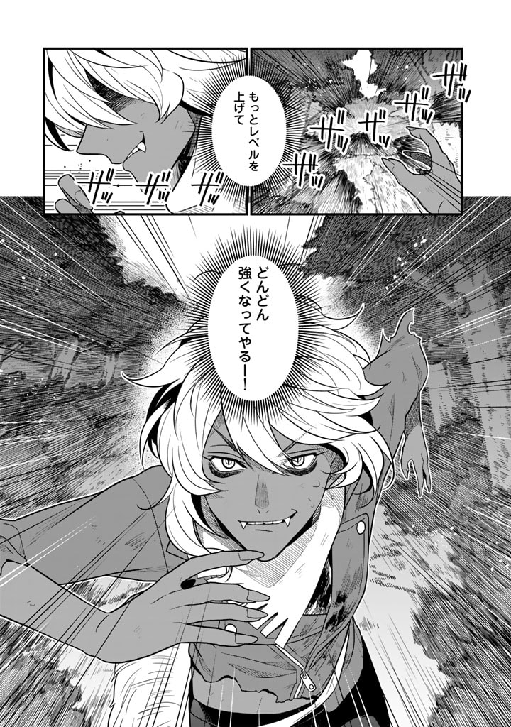 KOROSARETARA ZOMBIE NI NATTANODE, SHINKA SHIMAKUTTE MUSO SHIYO TO OMOIMASU DAN JOHN CORE KUTTEMITA - raw - Chapter 1 - https://jpdd.ccdd.to/JPDD/korosaretarazombieninattanodeshinkashimakuttemusoshiyotoomoimasudanjohncorekuttemita/259575/xlspph500er.jpg