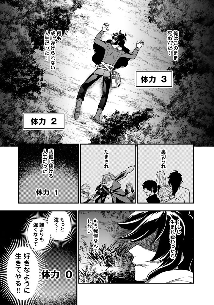 KOROSARETARA ZOMBIE NI NATTANODE, SHINKA SHIMAKUTTE MUSO SHIYO TO OMOIMASU DAN JOHN CORE KUTTEMITA - raw - Chapter 1 - https://jpdd.ccdd.to/JPDD/korosaretarazombieninattanodeshinkashimakuttemusoshiyotoomoimasudanjohncorekuttemita/259575/zjgj2wn4ozx.jpg