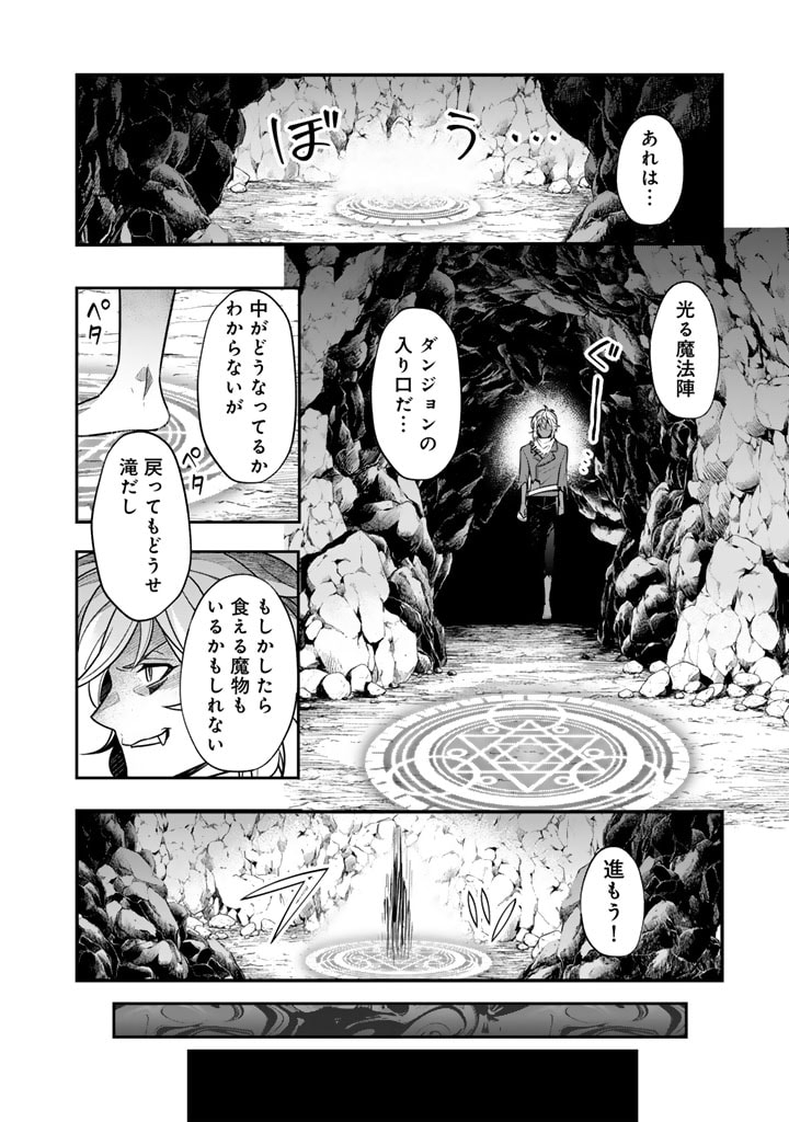 KOROSARETARA ZOMBIE NI NATTANODE, SHINKA SHIMAKUTTE MUSO SHIYO TO OMOIMASU DAN JOHN CORE KUTTEMITA - raw - Chapter 2.1 - https://jpdd.ccdd.to/JPDD/korosaretarazombieninattanodeshinkashimakuttemusoshiyotoomoimasudanjohncorekuttemita/260708/aneqqxyndeh.jpg