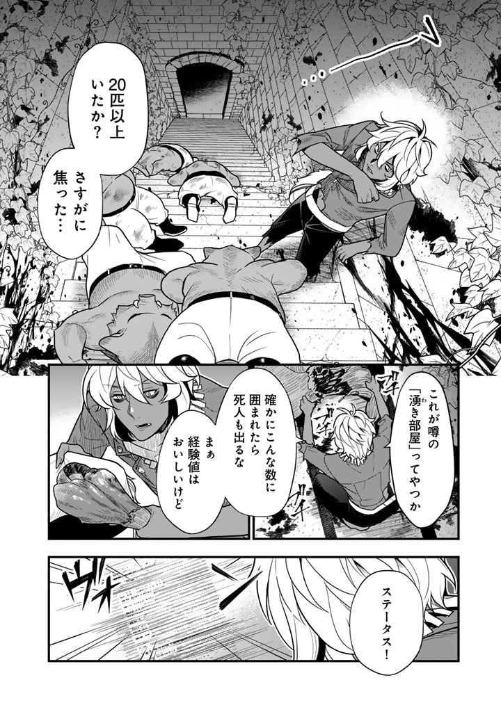 KOROSARETARA ZOMBIE NI NATTANODE, SHINKA SHIMAKUTTE MUSO SHIYO TO OMOIMASU DAN JOHN CORE KUTTEMITA - raw - Chapter 2.1 - https://jpdd.ccdd.to/JPDD/korosaretarazombieninattanodeshinkashimakuttemusoshiyotoomoimasudanjohncorekuttemita/260708/eedx0lmwlty.jpg