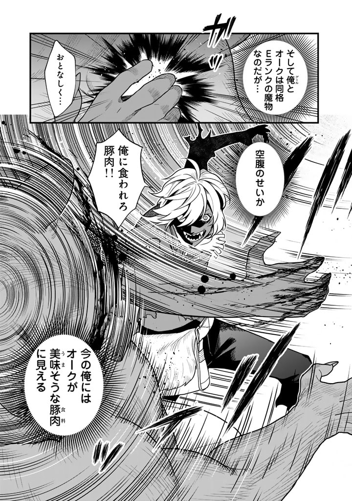 KOROSARETARA ZOMBIE NI NATTANODE, SHINKA SHIMAKUTTE MUSO SHIYO TO OMOIMASU DAN JOHN CORE KUTTEMITA - raw - Chapter 2.1 - https://jpdd.ccdd.to/JPDD/korosaretarazombieninattanodeshinkashimakuttemusoshiyotoomoimasudanjohncorekuttemita/260708/gjuaozrmow5.jpg