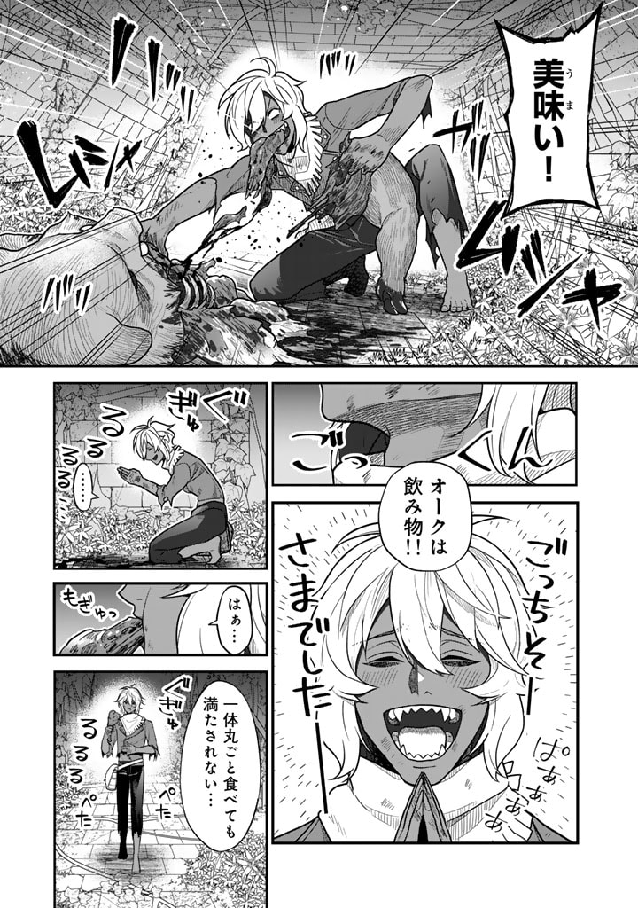 KOROSARETARA ZOMBIE NI NATTANODE, SHINKA SHIMAKUTTE MUSO SHIYO TO OMOIMASU DAN JOHN CORE KUTTEMITA - raw - Chapter 2.1 - https://jpdd.ccdd.to/JPDD/korosaretarazombieninattanodeshinkashimakuttemusoshiyotoomoimasudanjohncorekuttemita/260708/jasq14kivsm.jpg
