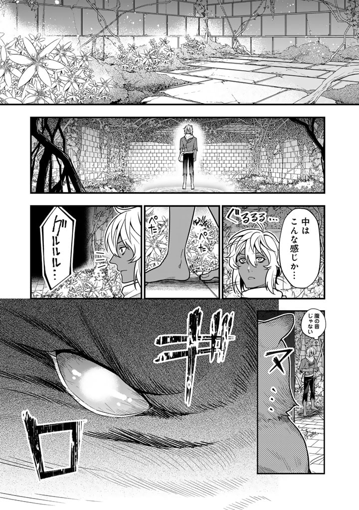KOROSARETARA ZOMBIE NI NATTANODE, SHINKA SHIMAKUTTE MUSO SHIYO TO OMOIMASU DAN JOHN CORE KUTTEMITA - raw - Chapter 2.1 - https://jpdd.ccdd.to/JPDD/korosaretarazombieninattanodeshinkashimakuttemusoshiyotoomoimasudanjohncorekuttemita/260708/p05vimdedoy.jpg