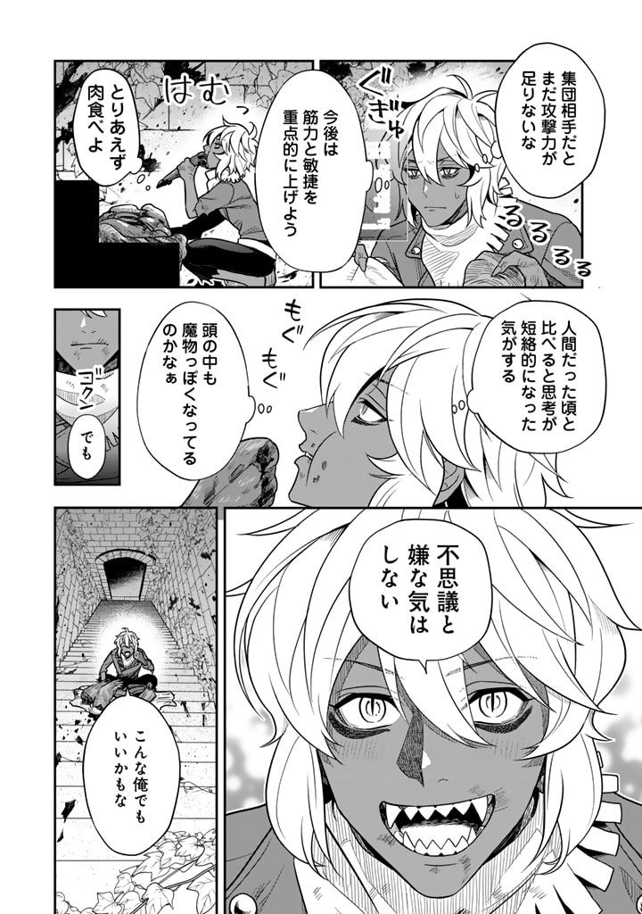 KOROSARETARA ZOMBIE NI NATTANODE, SHINKA SHIMAKUTTE MUSO SHIYO TO OMOIMASU DAN JOHN CORE KUTTEMITA - raw - Chapter 2.1 - https://jpdd.ccdd.to/JPDD/korosaretarazombieninattanodeshinkashimakuttemusoshiyotoomoimasudanjohncorekuttemita/260708/sreb0x2llaj.jpg