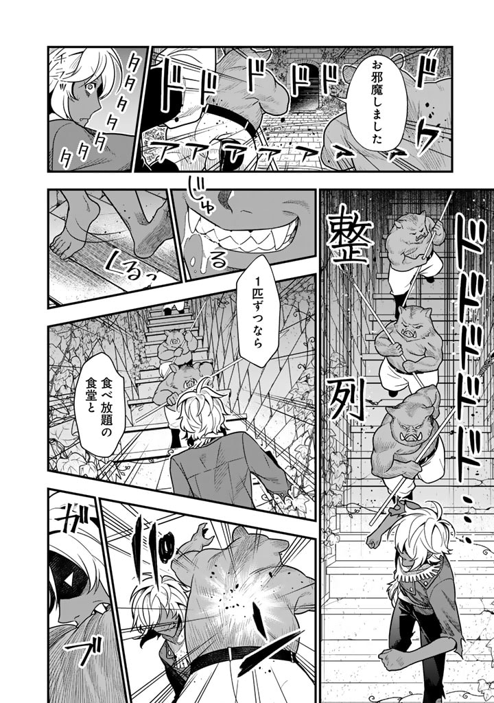 KOROSARETARA ZOMBIE NI NATTANODE, SHINKA SHIMAKUTTE MUSO SHIYO TO OMOIMASU DAN JOHN CORE KUTTEMITA - raw - Chapter 2.1 - https://jpdd.ccdd.to/JPDD/korosaretarazombieninattanodeshinkashimakuttemusoshiyotoomoimasudanjohncorekuttemita/260708/tpab15nm43o.jpg