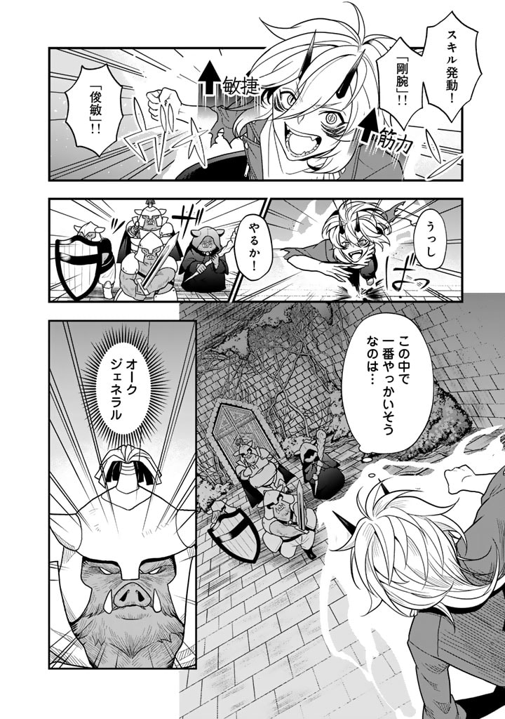 KOROSARETARA ZOMBIE NI NATTANODE, SHINKA SHIMAKUTTE MUSO SHIYO TO OMOIMASU DAN JOHN CORE KUTTEMITA - raw - Chapter 2.2 - https://jpdd.ccdd.to/JPDD/korosaretarazombieninattanodeshinkashimakuttemusoshiyotoomoimasudanjohncorekuttemita/261664/b1n1uru4lck.jpg