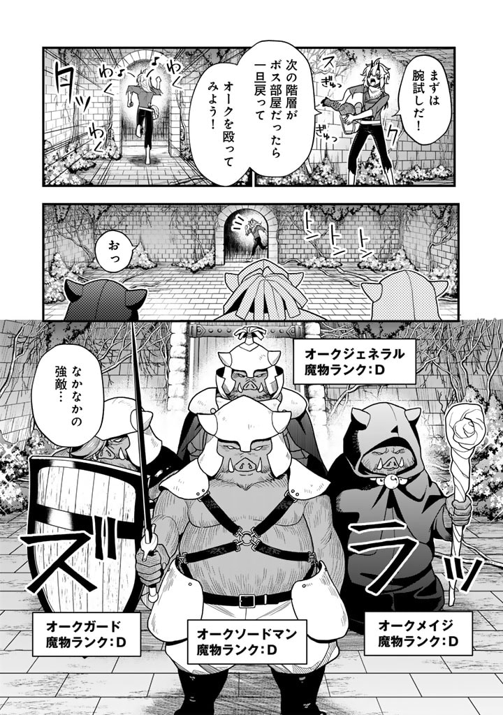 KOROSARETARA ZOMBIE NI NATTANODE, SHINKA SHIMAKUTTE MUSO SHIYO TO OMOIMASU DAN JOHN CORE KUTTEMITA - raw - Chapter 2.2 - https://jpdd.ccdd.to/JPDD/korosaretarazombieninattanodeshinkashimakuttemusoshiyotoomoimasudanjohncorekuttemita/261664/c23jprkbxxp.jpg